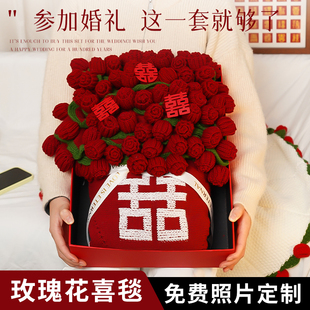玫瑰花束百喜毯子礼盒送新娘新人结婚礼物高档实用订婚动闺蜜姐妹