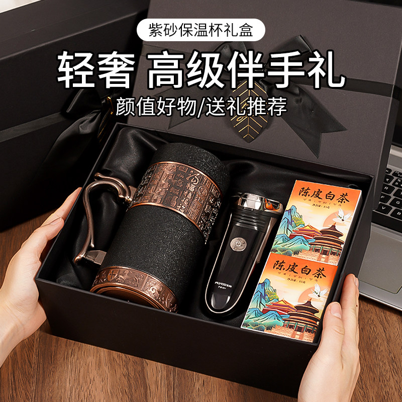 生日礼物送爸爸男士长辈上档次