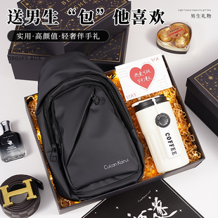 生日礼物送男朋友老公高颜值实用情人节送男生兄弟轻奢斜挎包礼盒