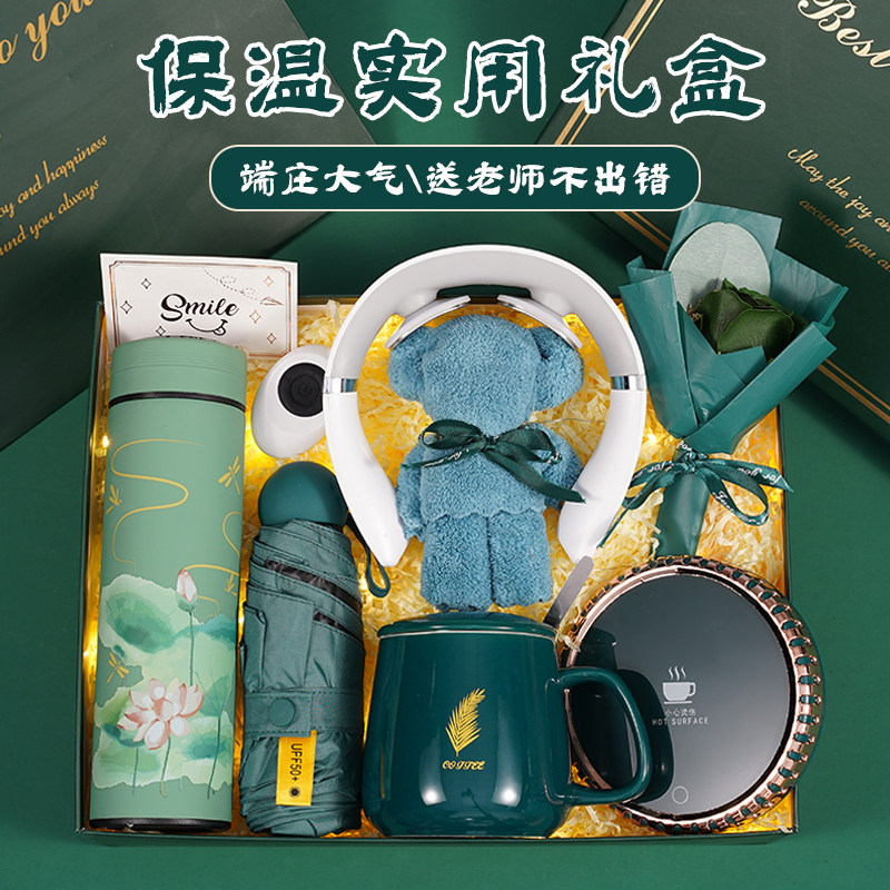 教师节礼物有意义的保温杯礼盒