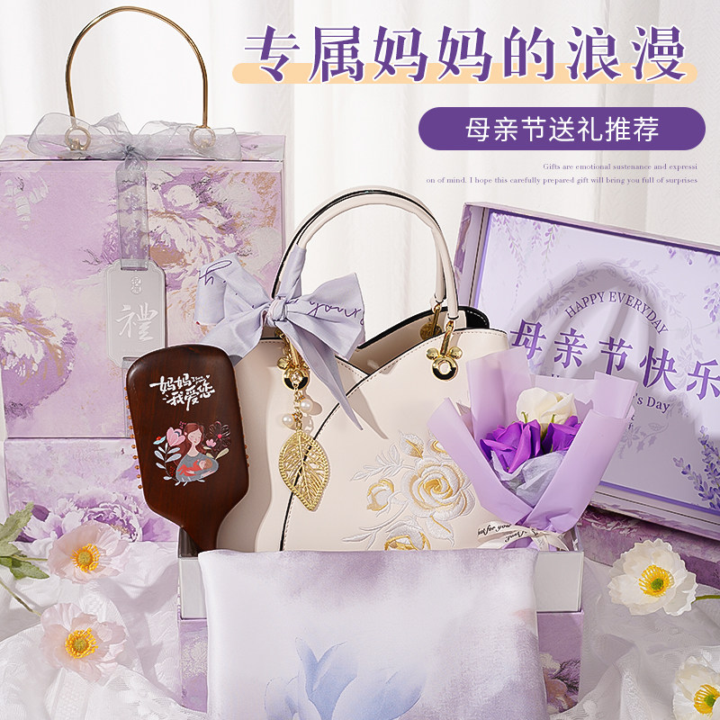 母亲节礼物送妈妈婆婆手提包礼盒