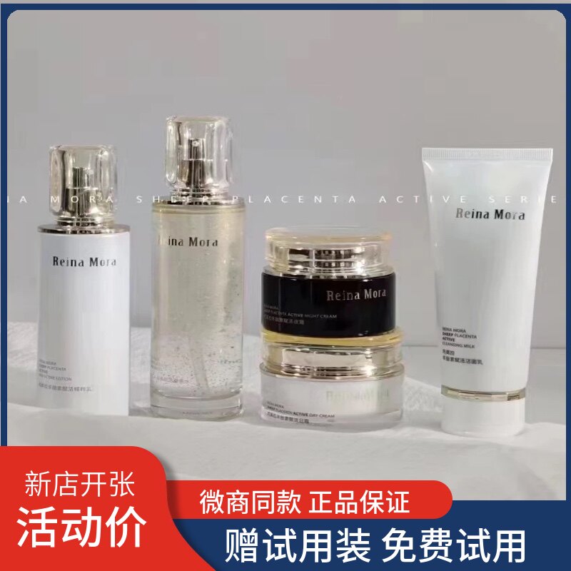 正品艾璐卡官方高端芮莫拉羊胎素赋活白金美白补水淡斑套装五件套