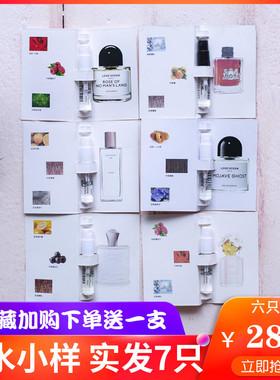 冥府之路大吉岭茶银色山泉脏话无人区玫瑰试用装香水小样正品大牌