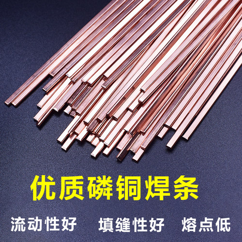 L201磷铜扁焊条空调专用铜管