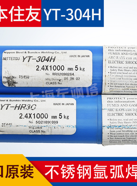 日本住友YT-304H焊丝YT-HR3C焊丝SUPER 304H焊丝TP310HCbN焊丝2.5