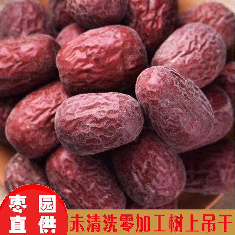2025年新枣2斤实惠装新疆灰枣若羌红枣孕妇零食原生态树上吊干枣