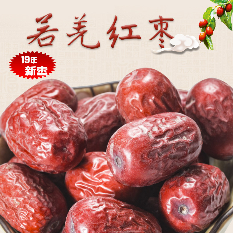 25年新枣5斤装新疆特产若羌红枣灰枣特等灰枣未清洗未加工吊干枣
