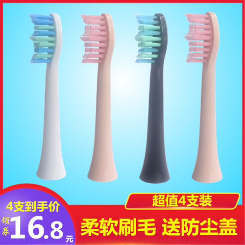 适配力博得福派牙刷头