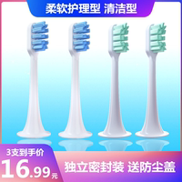 ROYALSONIC适配米家电动牙刷头T500/DDYS01SKS/mes601/602替换头