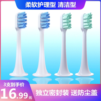 ROYALSONIC适配米家电动牙刷头T500/DDYS01SKS/mes601/602替换头