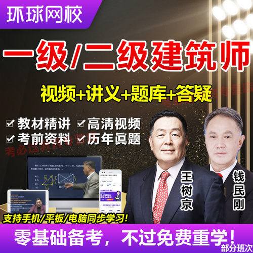 正版网课、可领优惠券、花呗分期免息