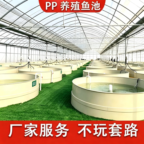 食品级pp圆形鱼池，厂家