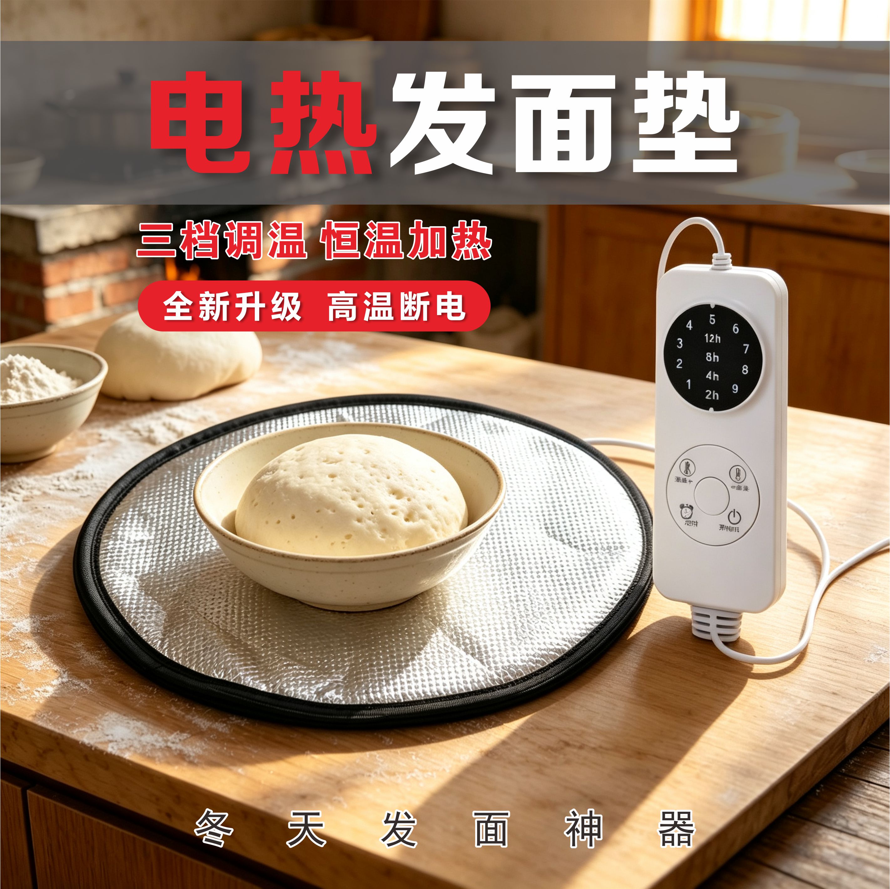 家用发面神器冬天电加热醒面米酒醪糟快速发酵小型保温垫恒温箱