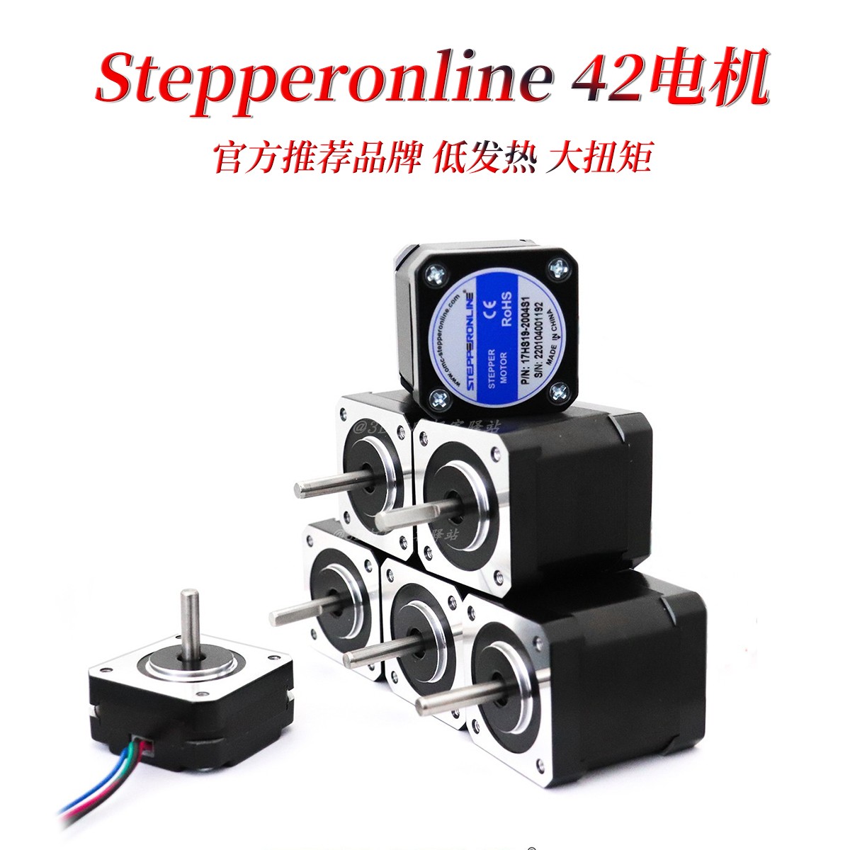 VORON官方推荐 Nema17HS19-2004S 1.8度 4248 Stepperonline电机-封面