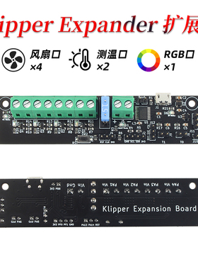 STM32 扩展板Klipper Expander  Voron V0/2.4系列扩展风扇/热敏
