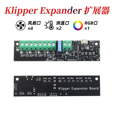 STM32扩展板KlipperExpander
