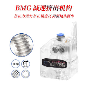 bmg双齿轮减速挤出机通用