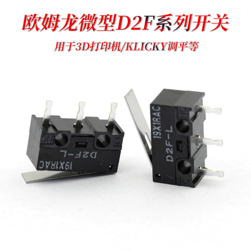 klicky调平微动开关欧姆龙