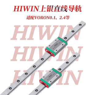 MGW7C9C12C15C 台湾HIWIN上银微型直线导轨滑块滑轨MGN H线轨正品