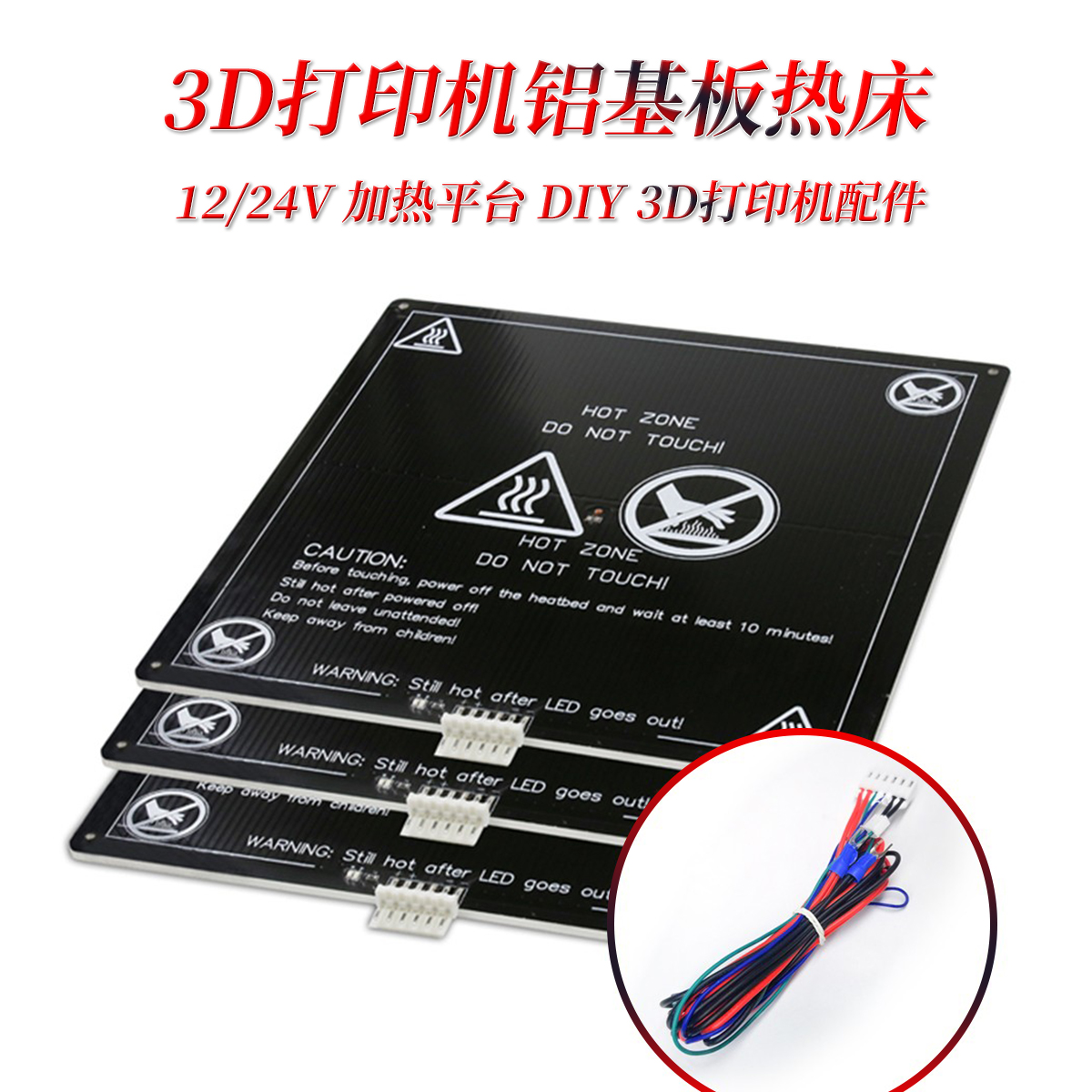 3D打印机热床diy 套件 mk3铝基板平台 reprap加热板铝板配件 沉孔