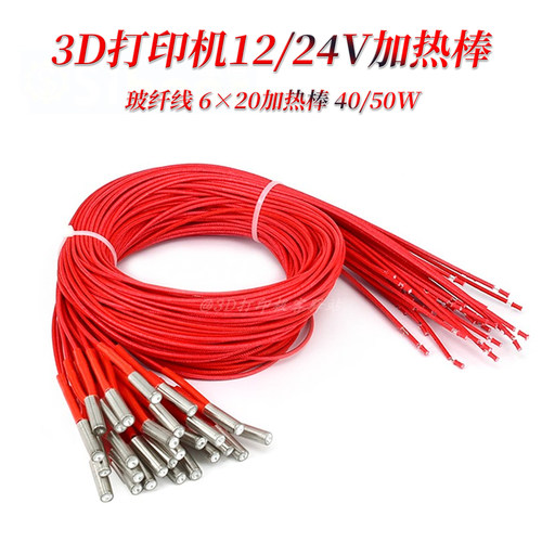加热棒3D打印机大功率