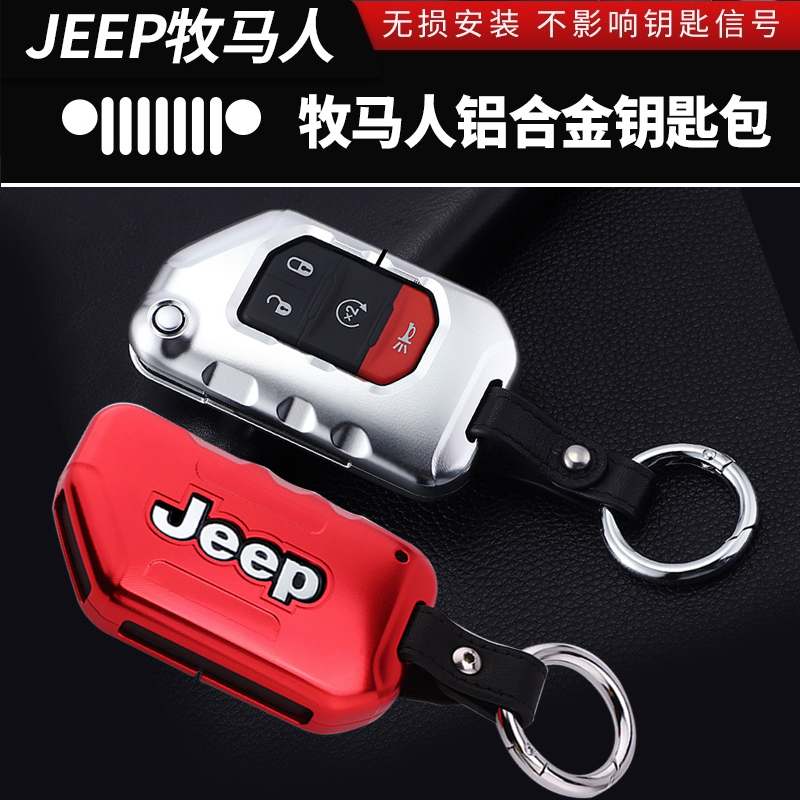 JEEP吉普专用新牧马人钥匙套撒哈拉JL罗宾汉车钥匙扣包壳改装配件-封面