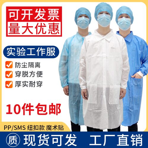 一次性无纺布隔离衣大褂参观服