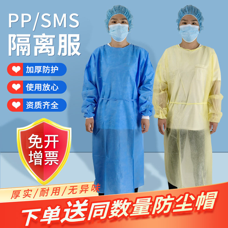 一次性sms隔离衣无纺布衣服反穿衣防水防护服蓝色男女手术工作服