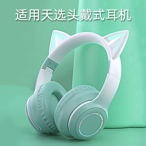 适用华硕天选6 5 Pro 4无线蓝牙耳机头戴式猫耳朵游戏带麦可插线