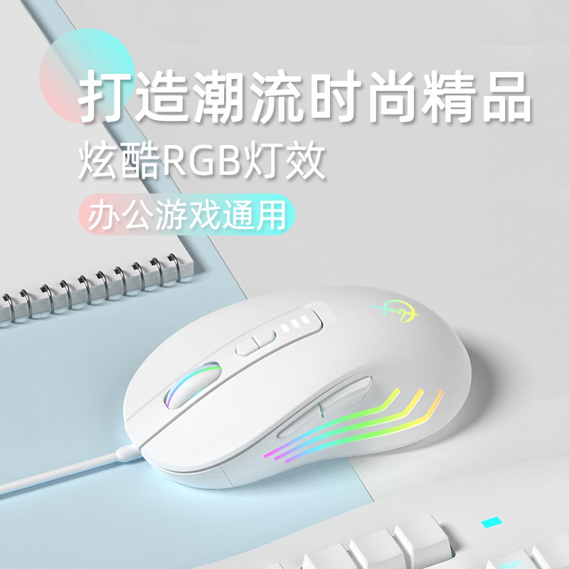 适用华硕a豆14 air天选7 Pro 6 5无畏有线鼠标女生可爱笔记本电脑
