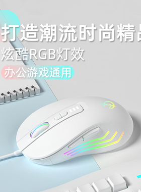 适用华硕a豆13/14Pro天选4/3无畏有线鼠标白色女生可爱笔记本电脑