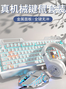 适用华硕天选6 5Pro 4飞行堡垒9rog有线键盘鼠标套装电竞机械游戏