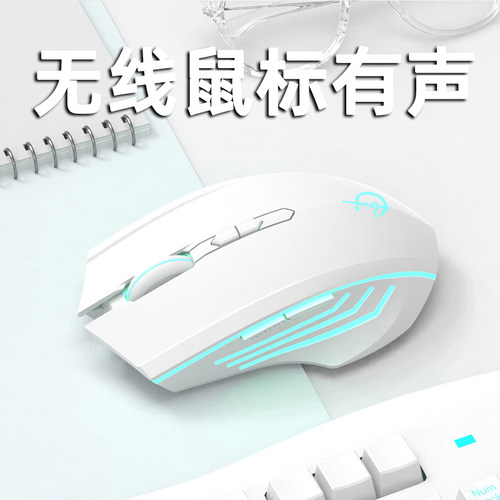 电竞无线鼠标有声适用华硕联想