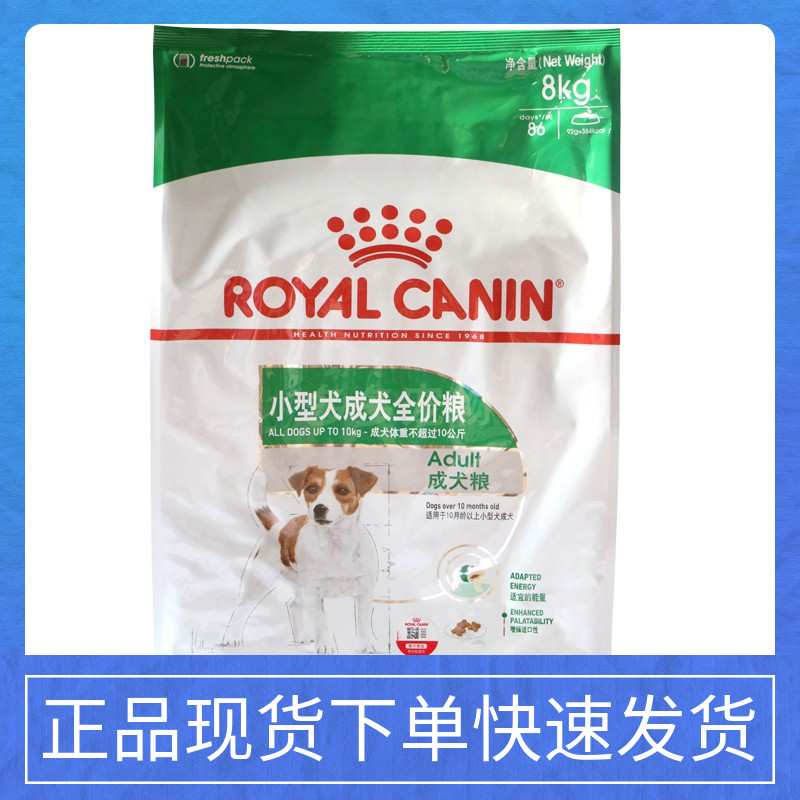 贵宾比熊博美通用皇家狗粮包邮