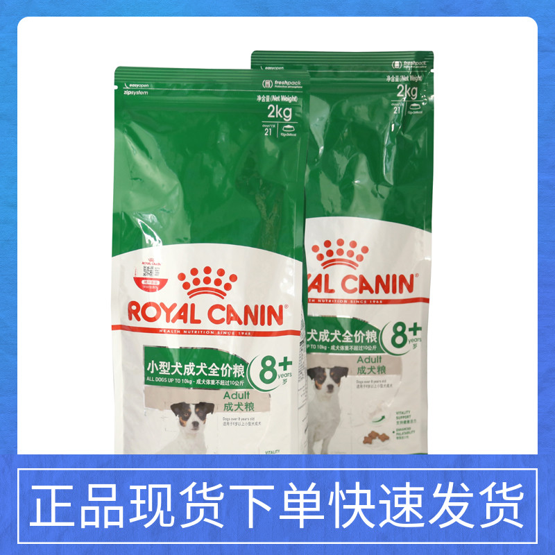 老年犬贵宾比熊通用皇家狗粮包邮