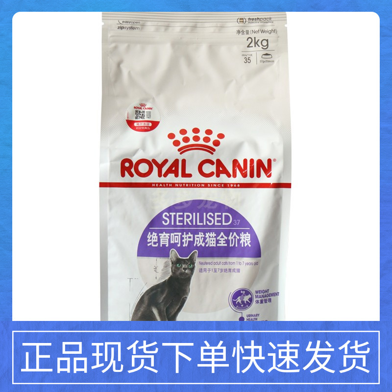 皇家绝育泌尿系统2kg猫粮包邮