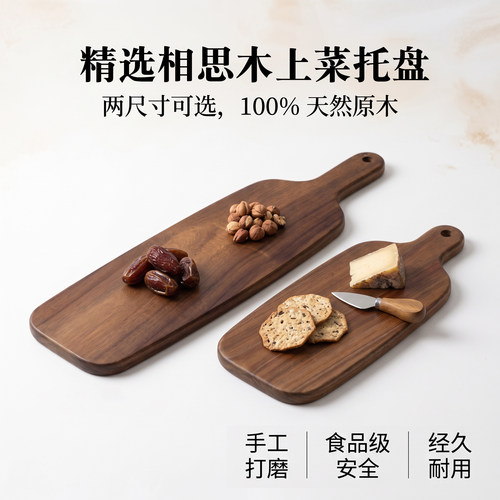 相思木侘寂风手工长柄托盘