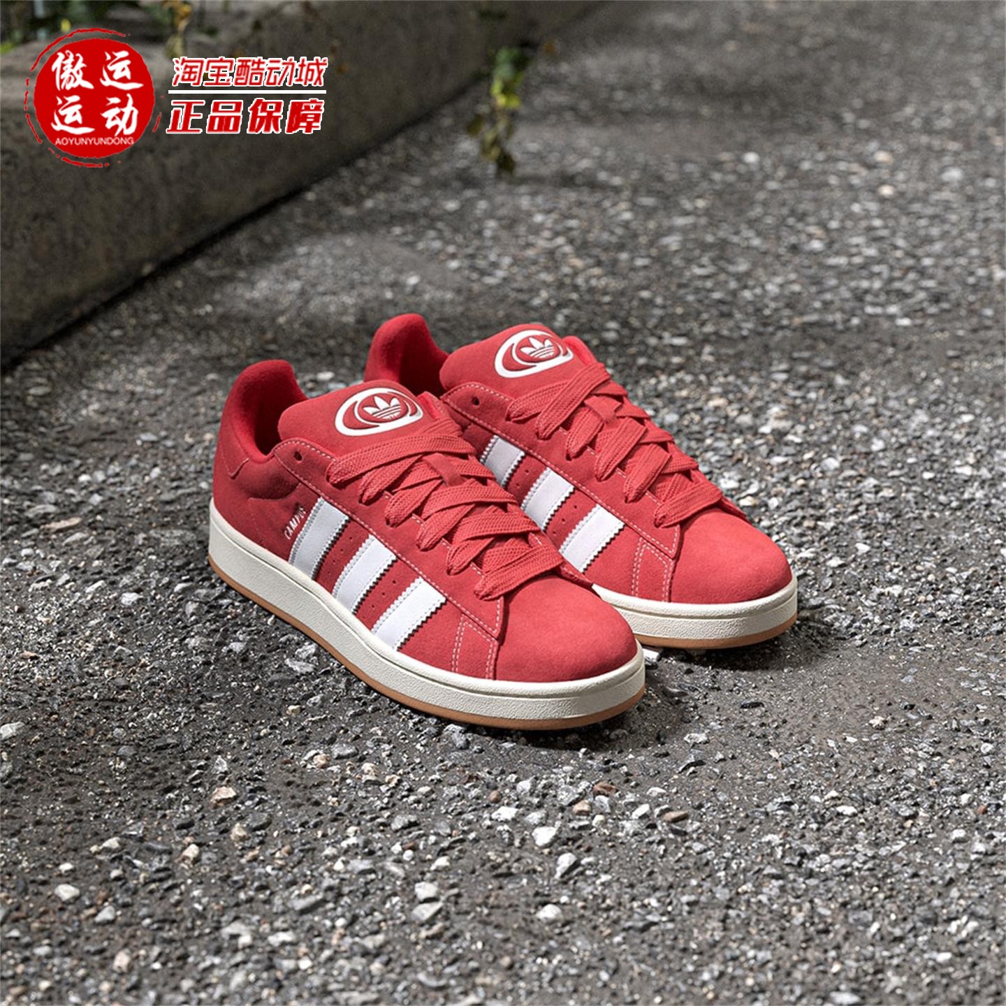 阿迪达斯三叶草2025秋CAMPUS 00S男女经典面包鞋运动滑板鞋H03474