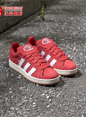阿迪达斯三叶草2025秋CAMPUS 00S男女经典面包鞋运动滑板鞋H03474
