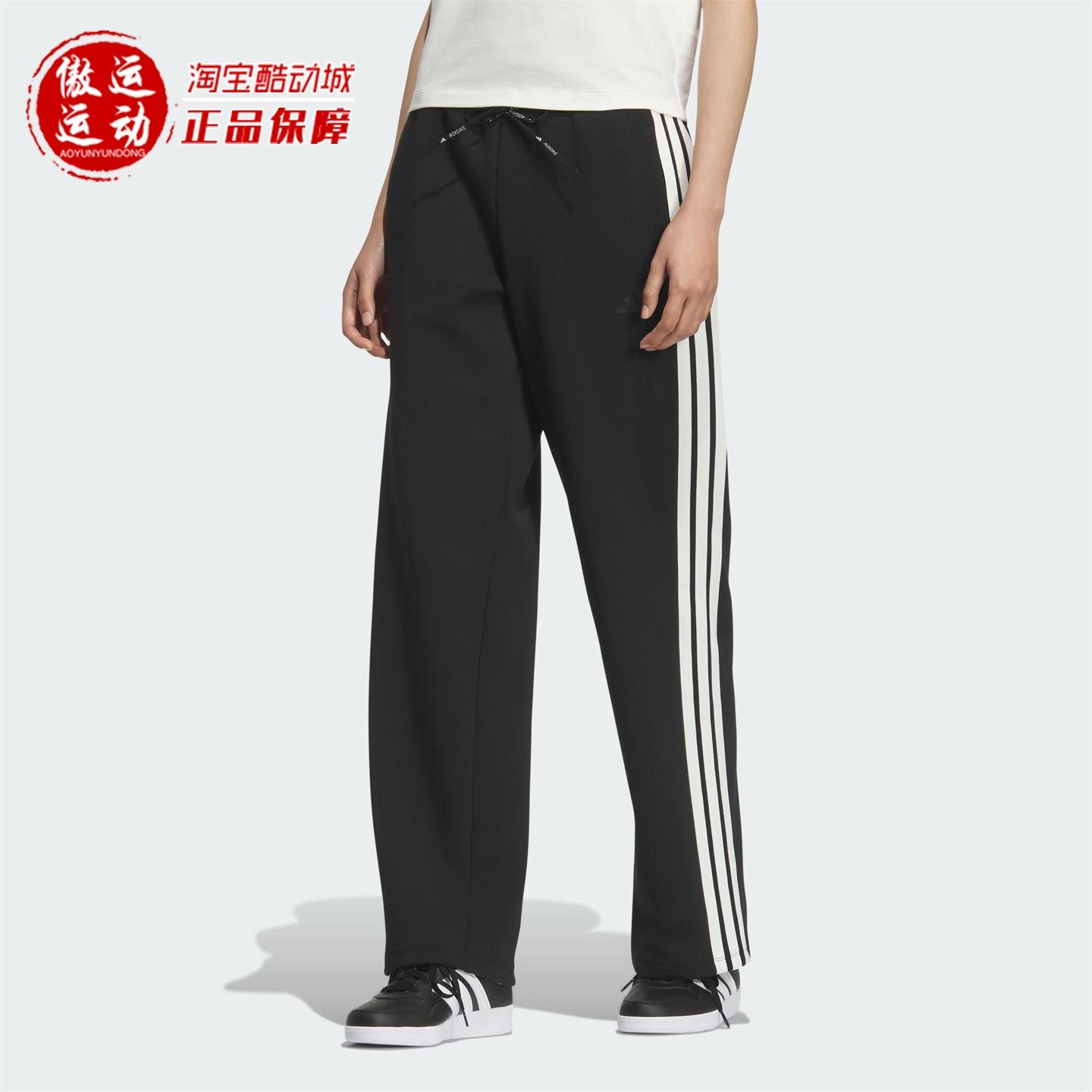 阿迪达斯女子针织直筒运动休闲裤