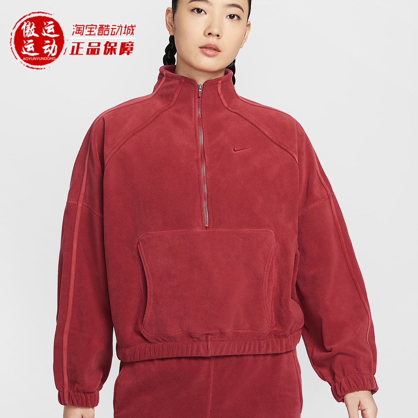 Nike耐克女子摇粒绒立领套头衫