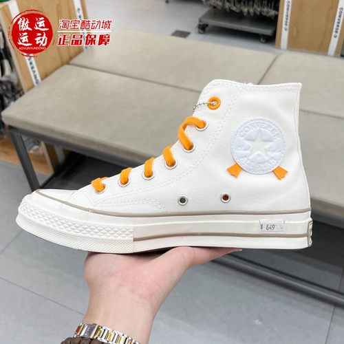 Converse匡威男女鞋2025秋Cruise休闲百搭高帮日常帆布鞋A16575C