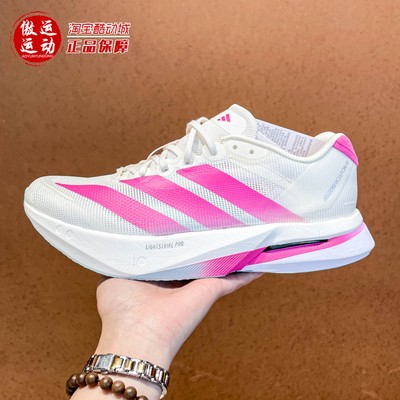 Adidas阿迪达斯男女款超轻透湿排汗缓震专业竞训跑鞋2025秋KK1427