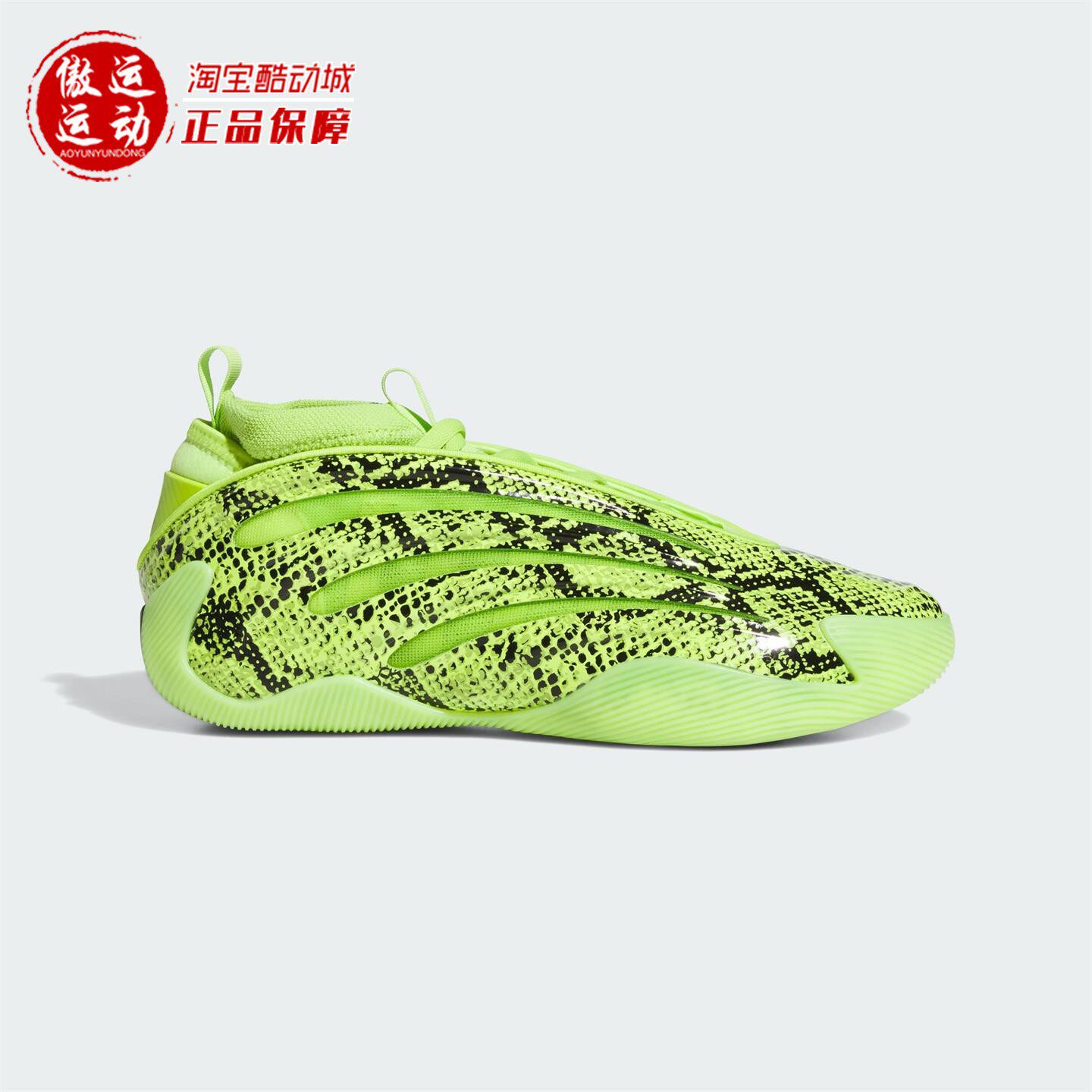 阿迪达斯哈登9代篮球鞋