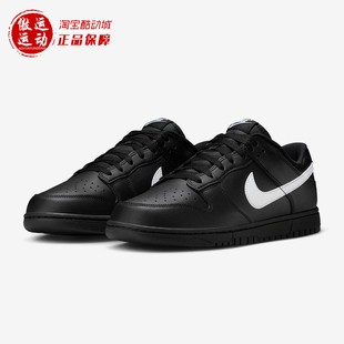 010 IO7606 Nike耐克2025秋Dunk Low男子简约百搭轻便耐磨运动板鞋