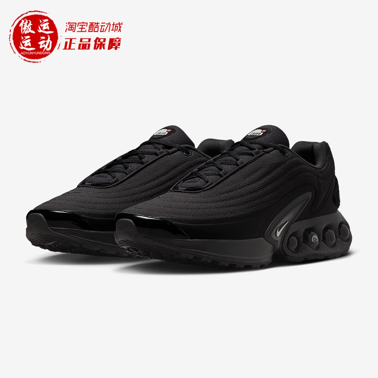 Nike耐克Air Max Dn男子低帮回弹缓震运动休闲鞋2025冬HV4528-002