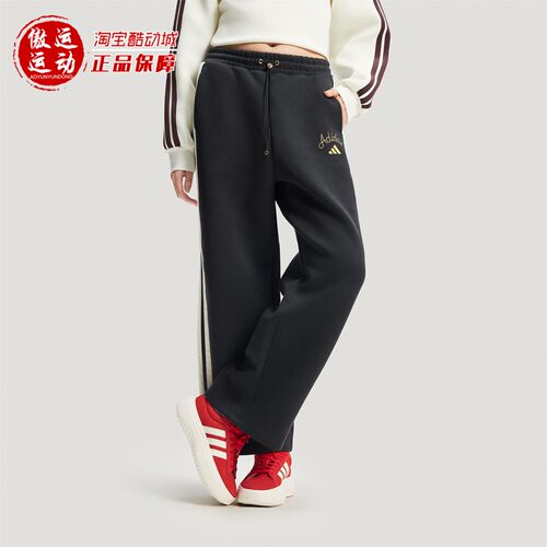 阿迪达斯女子新年款加厚阔腿裤