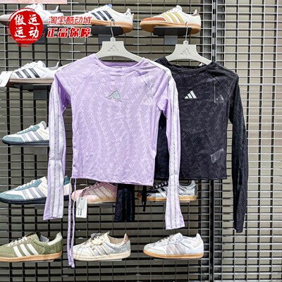 Adidas阿迪达斯女装2025秋新款运动休闲圆领长袖T恤KB7607 KB7608