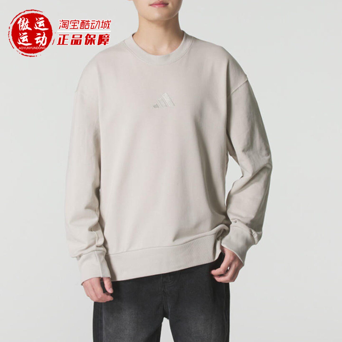 阿迪达斯男子宽松纯棉卫衣