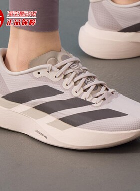 Adidas阿迪达斯女鞋2026春超轻透气缓震竞速公路跑步运动鞋KJ2001